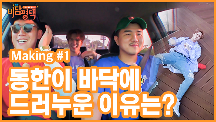 메이킹 1화.jpg