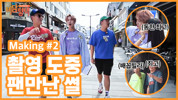 메이킹 2화.jpg