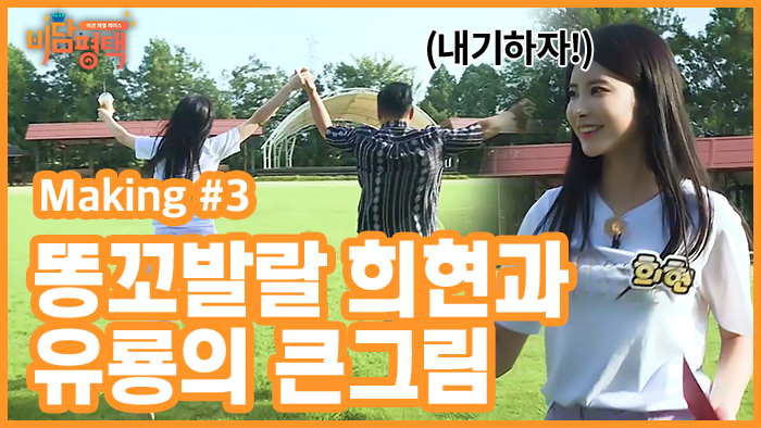 메이킹 3화.jpg