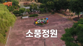 소풍정원.png