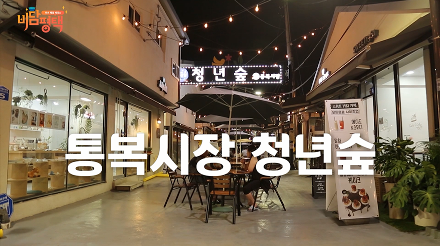 청년숲.PNG