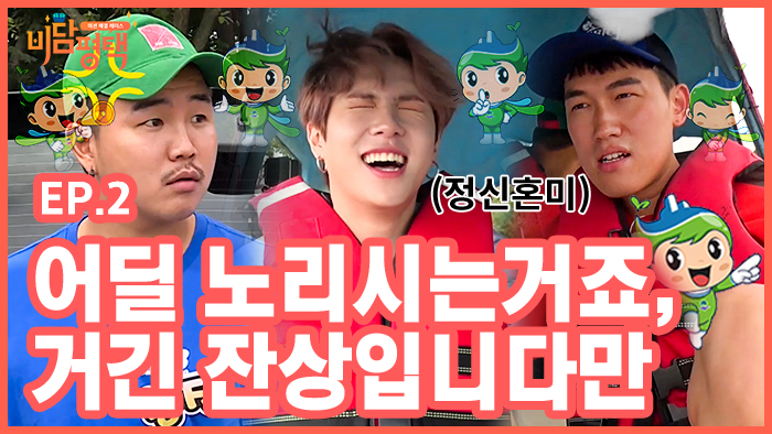 평택호 관광단지편 썸네일.jpg