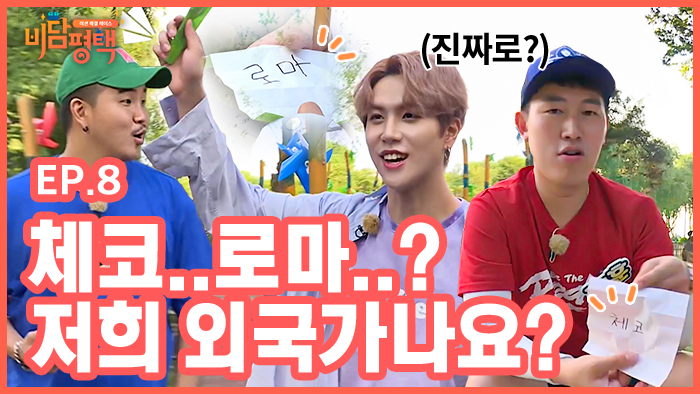8화 썸네일.jpg