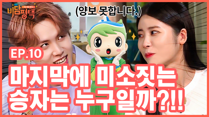 10화 썸네일.jpg